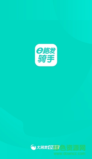 e路发配送
