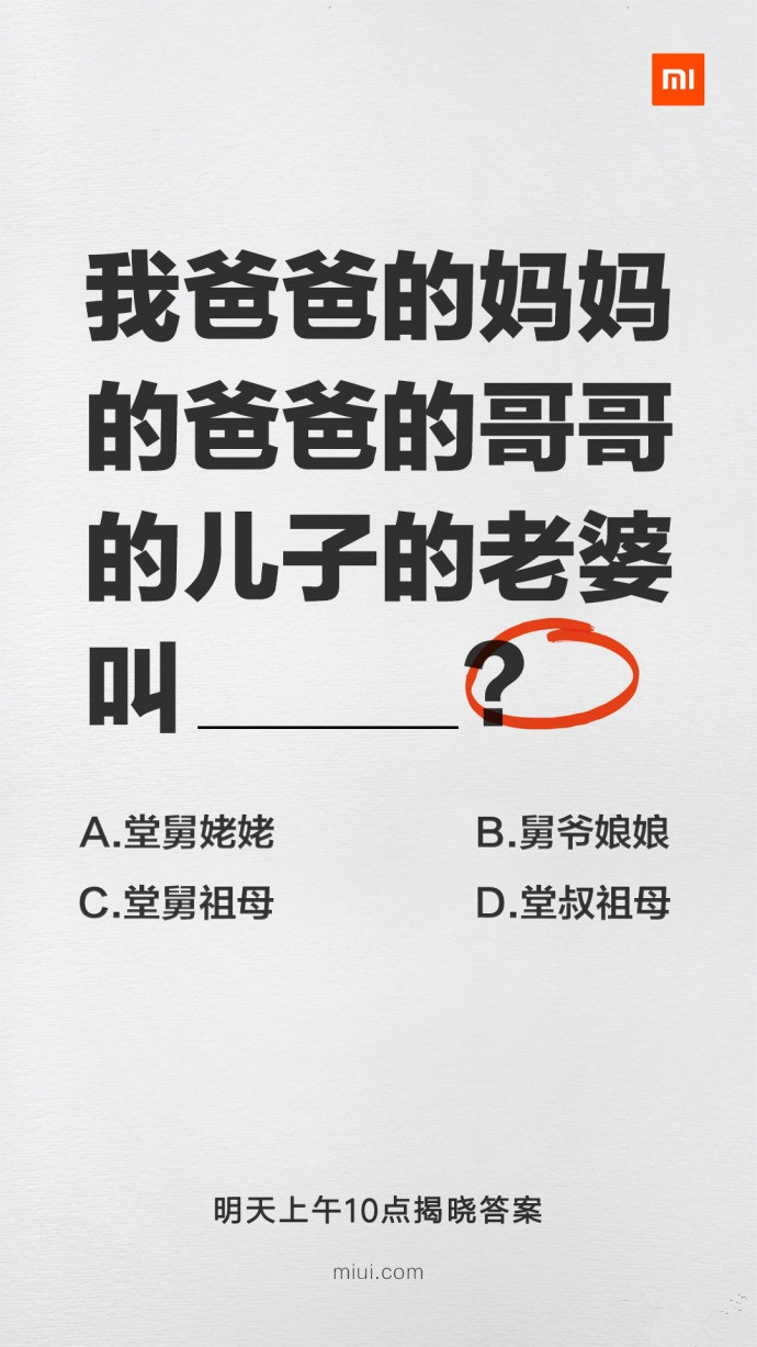 小米计算器亲戚版下载