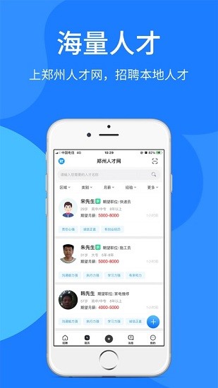 郑优人才网