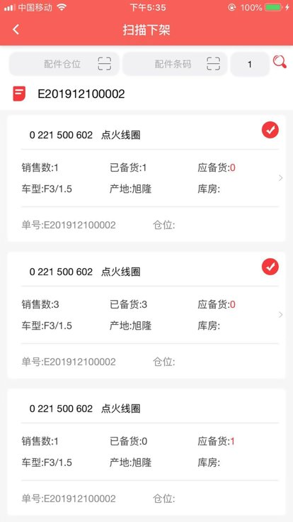 比弗ERP