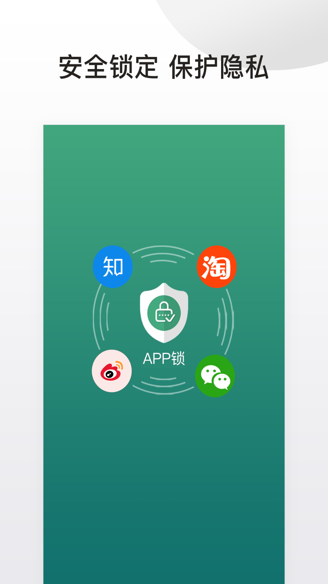 应用隐藏锁 应用隐藏锁