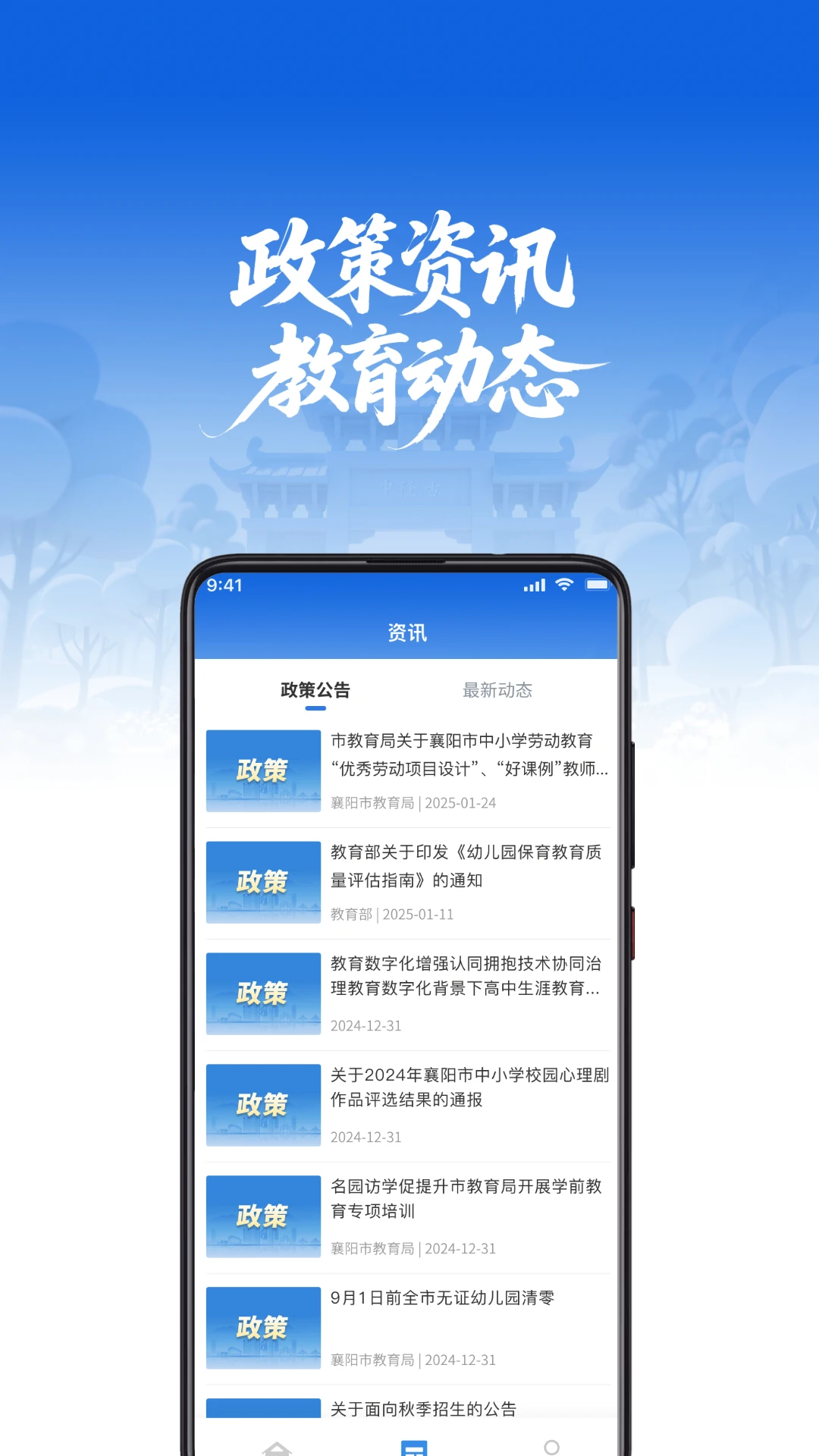 樊教通