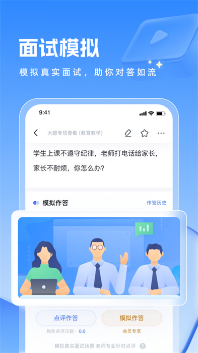 粉笔教师 粉笔教师