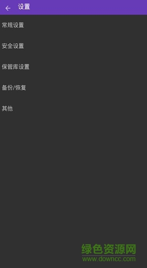 文件隐藏Andrognito 文件隐藏Andrognito