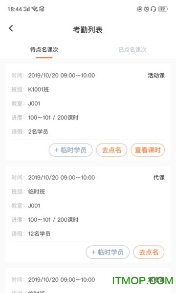 知渴机构版