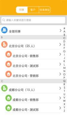 社区物业通 社区物业通
