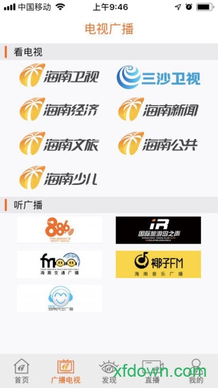视听海南 视听海南