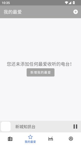 香港收音机