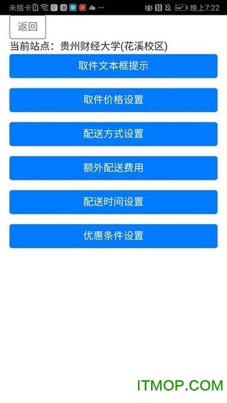 校园帮帮管理系统 校园帮帮管理系统