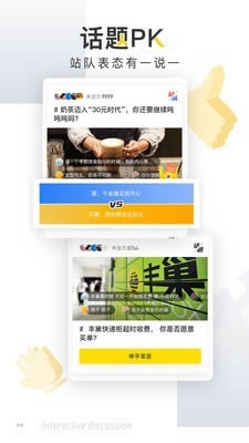 时代财经(新闻财经资讯应用) v5.4.6 安卓手机版