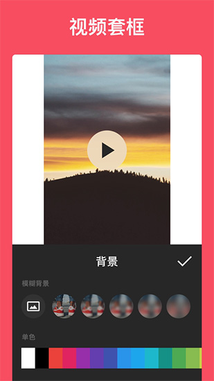 InShot视频剪辑软件 最新版v2.134.1492 InShot视频剪辑软件 最新版v2.134.1492