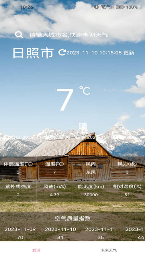 洪程天气 洪程天气
