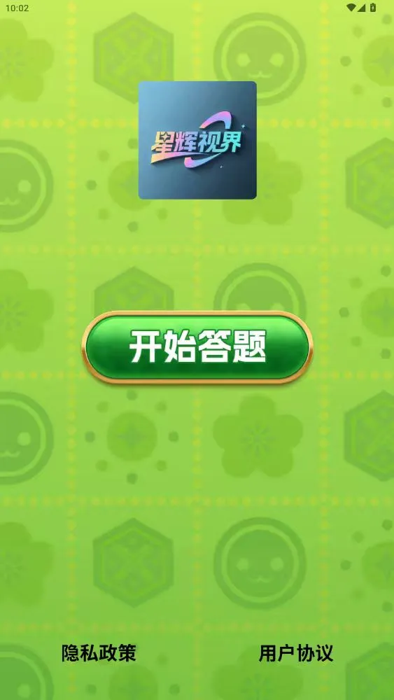 星辉视界