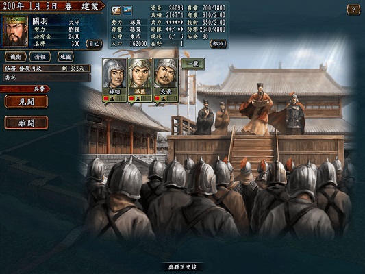 三国志10中文版