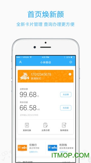 小米移动ios版