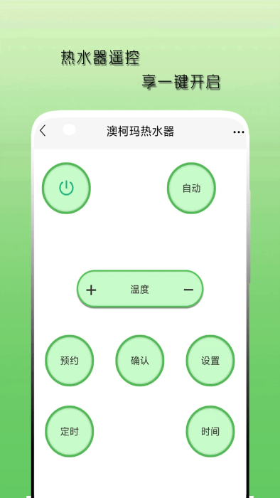 空调遥控器天天
