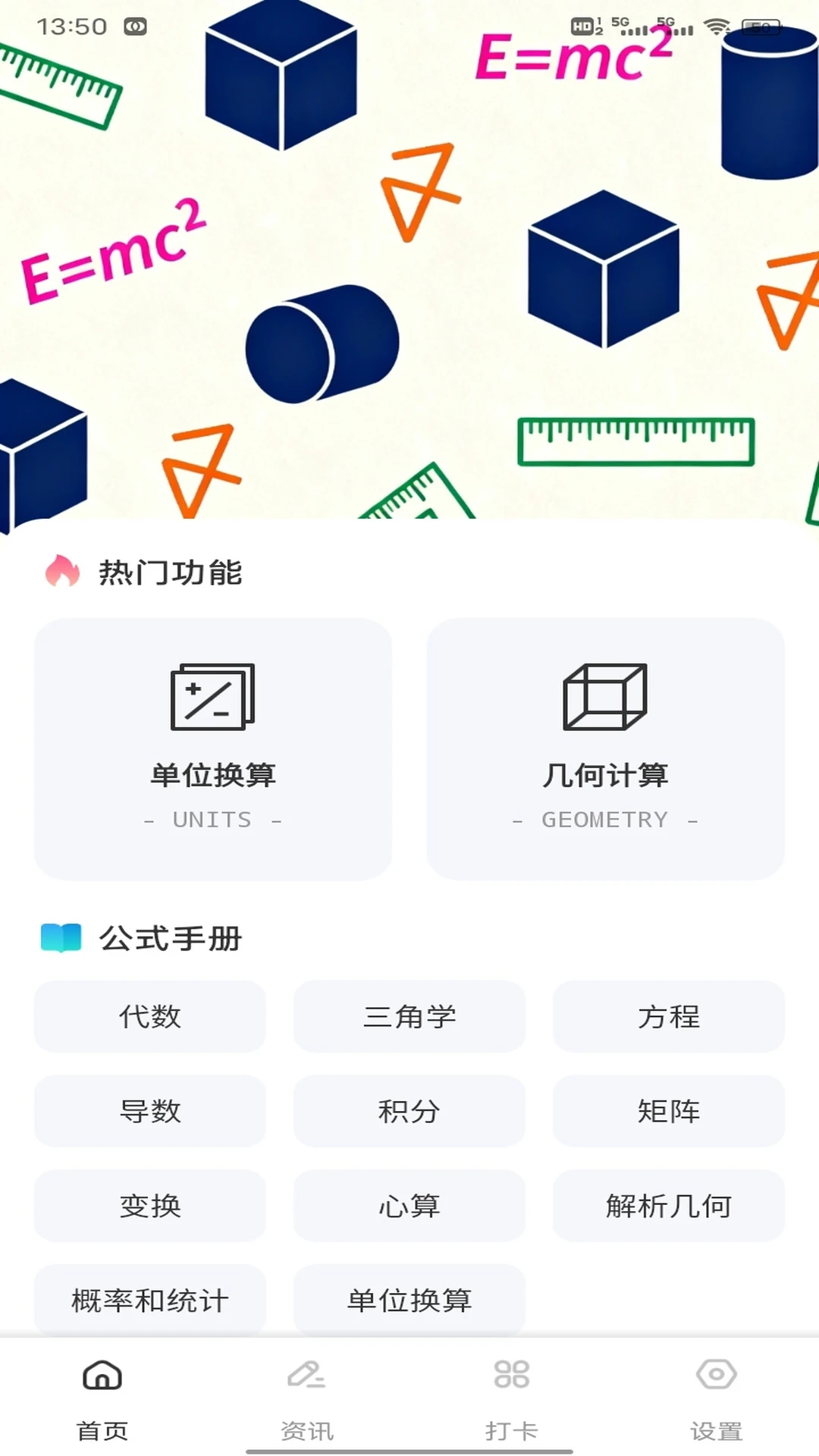 天天练数学