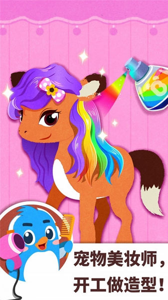 宝宝梦想职业 手机版v9.87.58.00 宝宝梦想职业 手机版v9.87.58.00