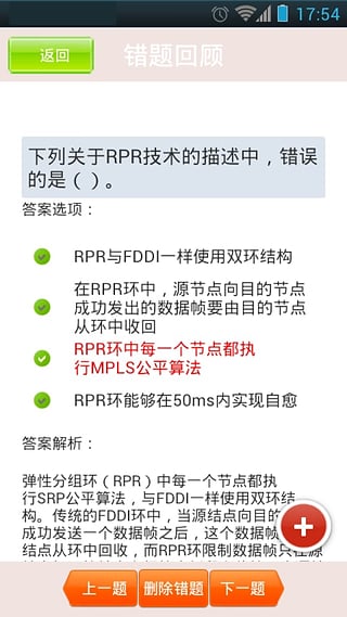 未来教育等考