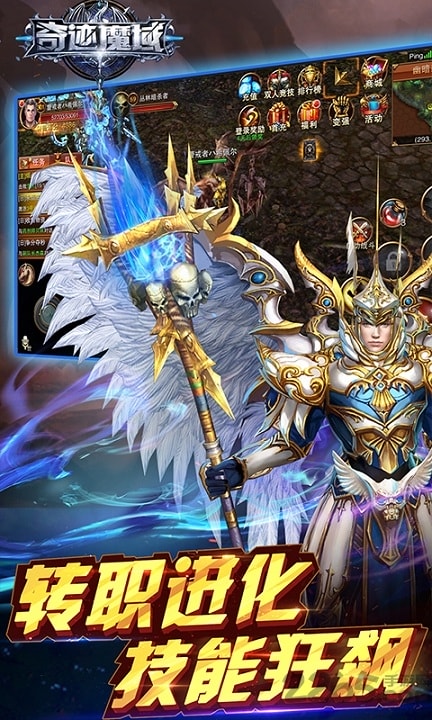 奇迹魔域