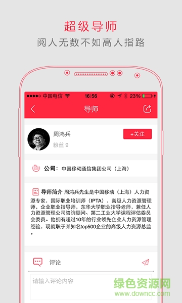 超校联盟