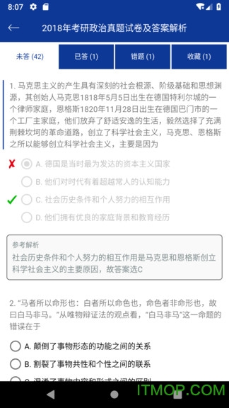 考研政治专题练习 考研政治专题练习