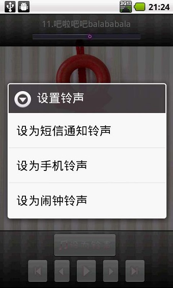 短信铃声100首