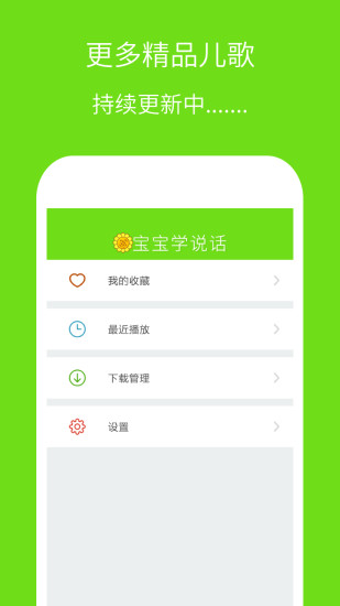 宝宝学说话 宝宝学说话