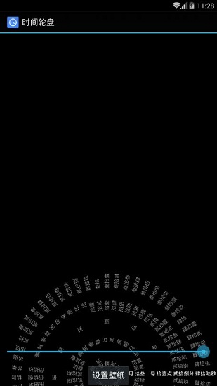 手机桌面大号数字时钟(Big Digital Clock) 手机桌面大号数字时钟(Big Digital Clock)