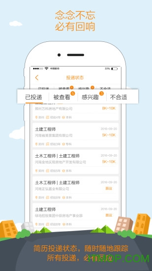 天基人才网 天基人才网