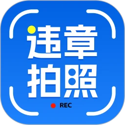 交通违章拍照识别