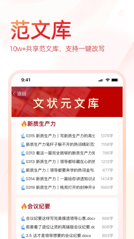 状元文库
