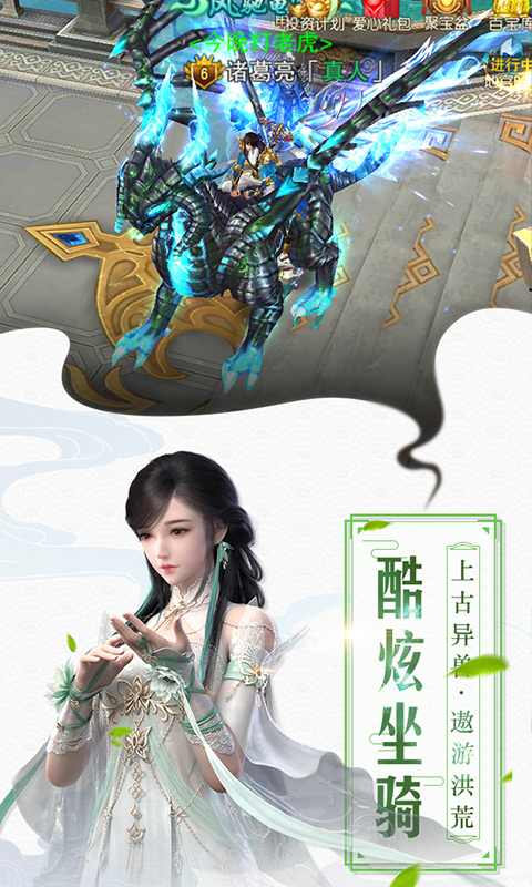 逆仙成神