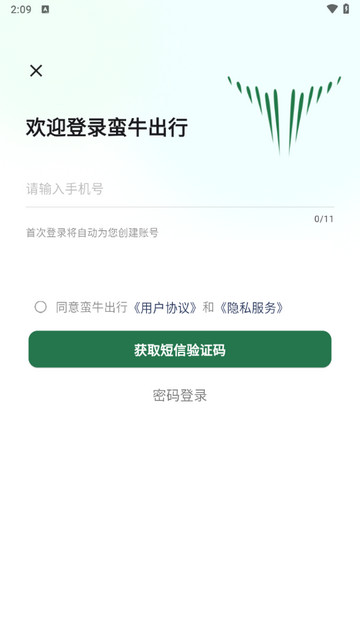 蛮牛出行