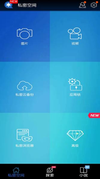 私密空间(隐私辅助软件) v6.9.13.08.22 安卓版