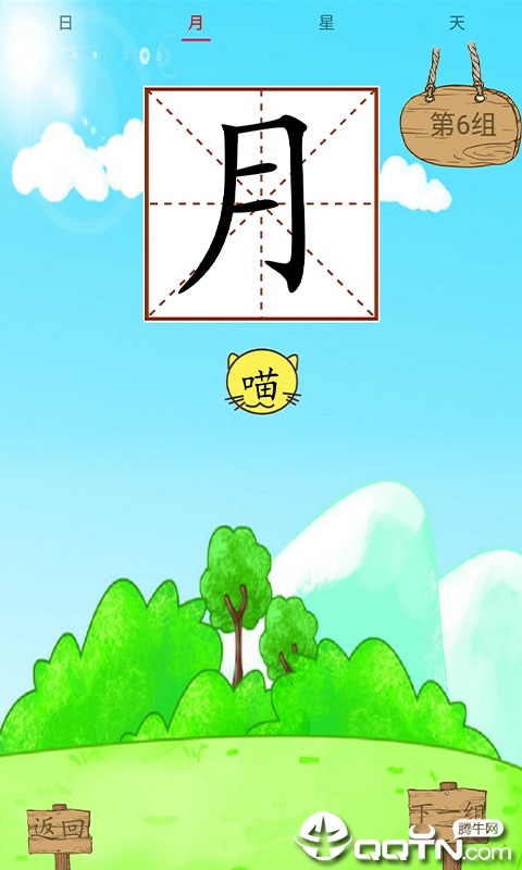 小学生识字帮
