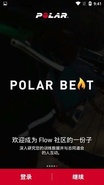 polarbeat中文版
