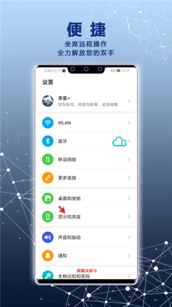 Remote Service