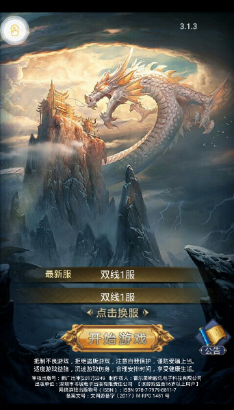 侠客风云录