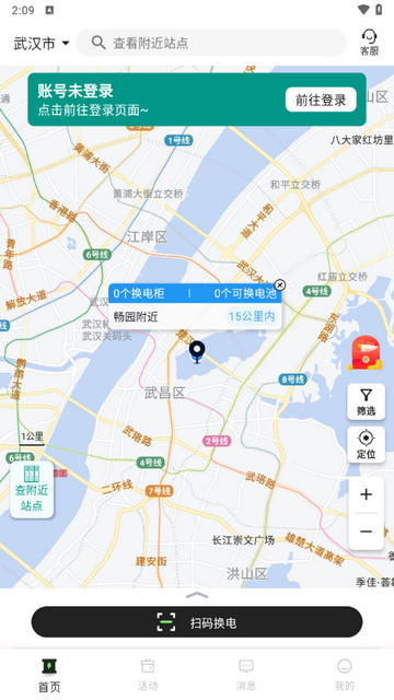 蛮牛出行