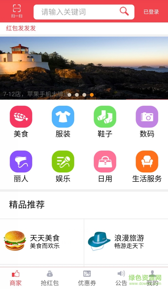 握金积分红包_用户版