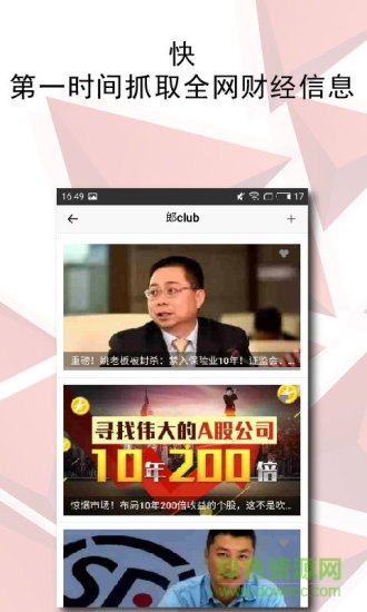 快财经
