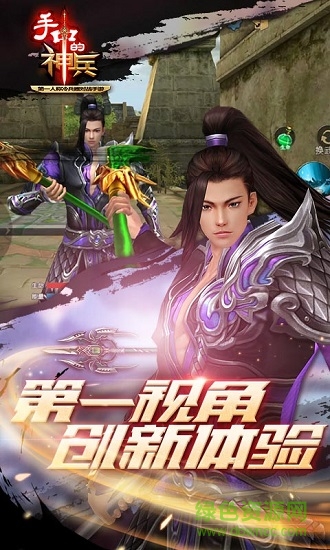 手中的神兵