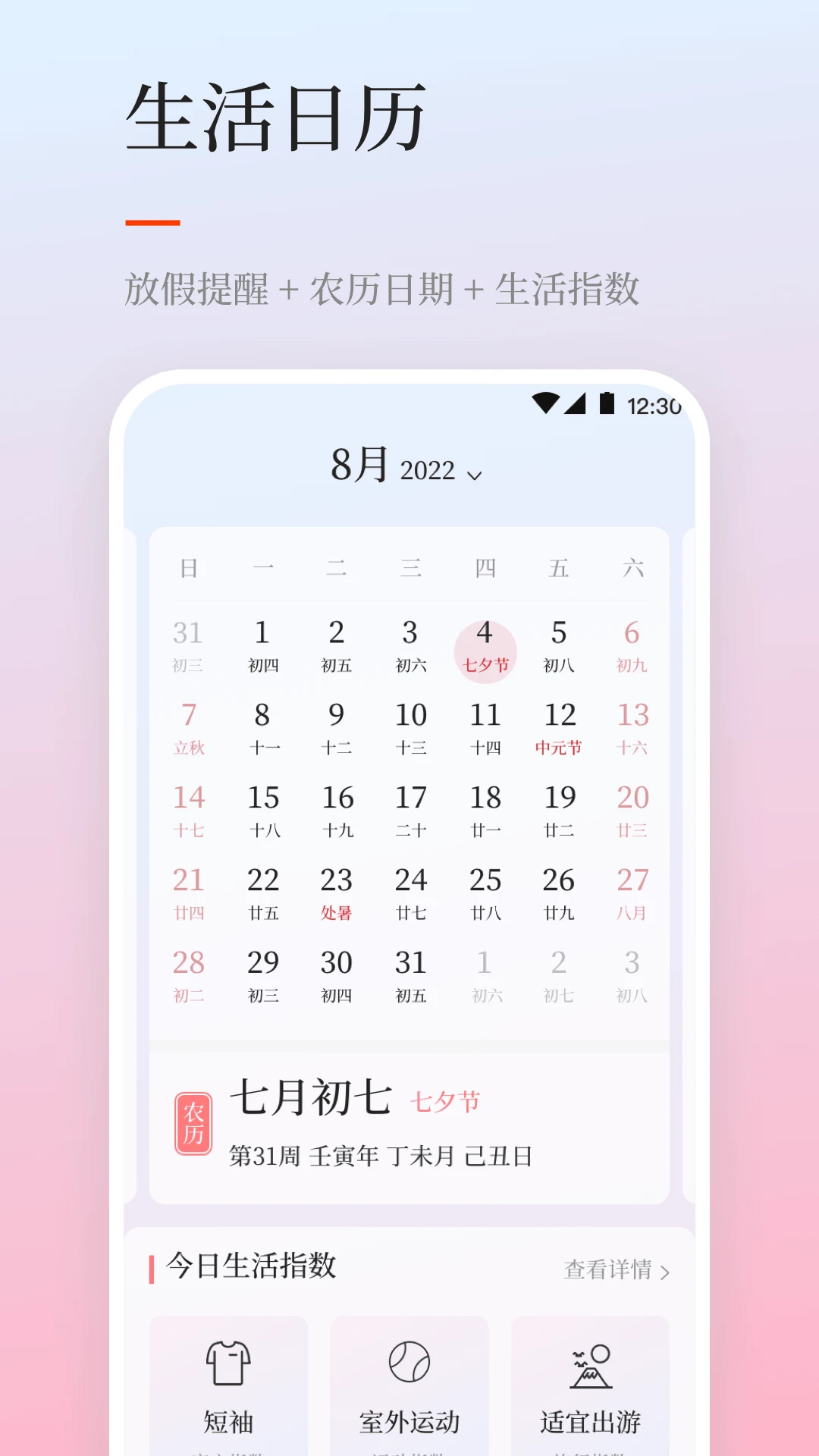 天气预报iNow