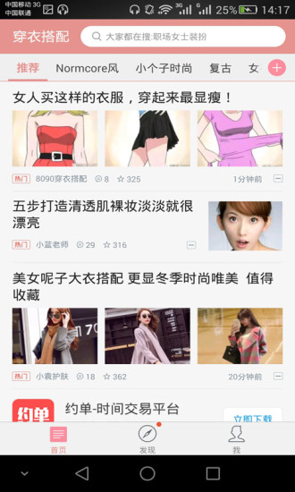 穿衣搭配 穿衣搭配