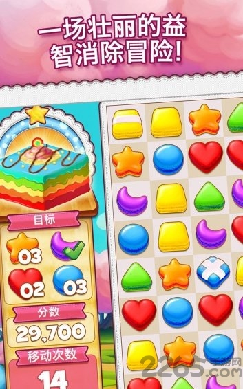 饼干消除破解版(Dream Family) 饼干消除破解版(Dream Family)