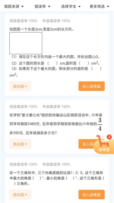 橙果作业