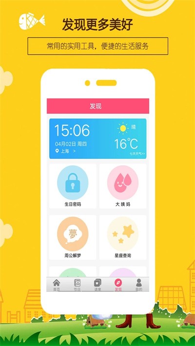 生日提醒助手 生日提醒助手