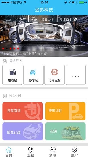 迷影科技app安卓版