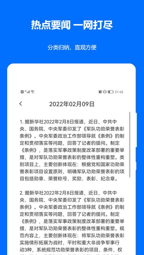 时事政治真题